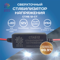 Стабилизатор напряжения в авто для ДХО - Световые эффекты и LED - Форум по радиоэлектронике