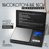 Физика - весы вопросы и материалы