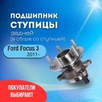 Ford Focus 2 - замена ступичных подшипников