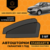 Оно нам надо? Архив - Страница - Официальный Лада Гранта Клуб | LADA Granta Club