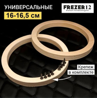 Подиумы Лада Калина (2-х компонентные, 16 х РУПОРНЫЙ ТВИТЕР) | AliExpress