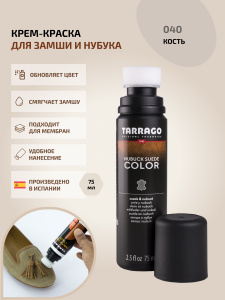 Tarrago краситель для гладкой кожи обуви одежды сумок мебели color dye цвет платиновый 506