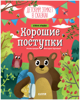 10 детских книжек с красочными картинками