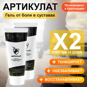 ARTICULAT — купить товары ARTICULAT в интернет-магазине OZON