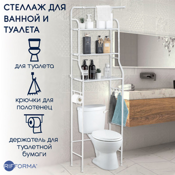 Стойки для ванной комнаты и туалета купить в Москве