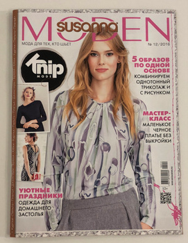 Susanna MODEN – Журнал Susanna MODEN («Сюзанна МОДЕН») – журнал по шитью и рукоделию