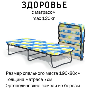 Раскладушка С Матрасом – купить в интернет-магазине OZON по низкой цене