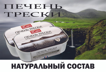 Печень Трески Капитан Норд – купить рыбные консервы на OZON по выгодным ...