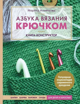 Книги по вязанию, схемы и узоры для вязания спицами