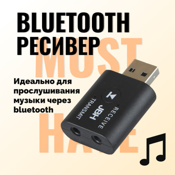 USB адаптеры для штатных магнитол