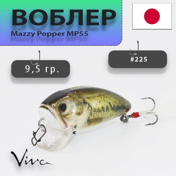 Viva Mazzy Popper Mp-55 – купить в интернет-магазине OZON по