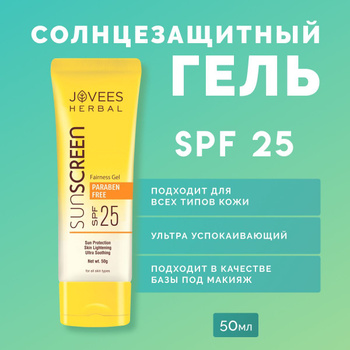 SPF 25 50