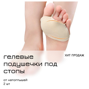 Супинатор для Мизинца – купить в интернет-аптеке OZON по низкой цене