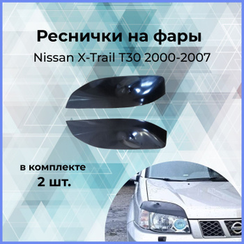 Юбка на задний бампер Ambassador на Nissan X-Trail T32