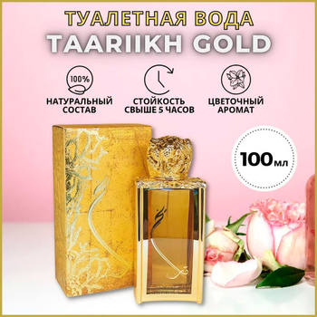 Taariikh best sale gold perfume