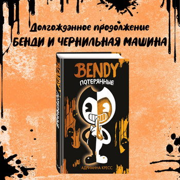 Bendy and the store ink machine xbox