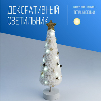 Искусственные настольные елки - купить в Москве в интернет-магазине lihman.ru