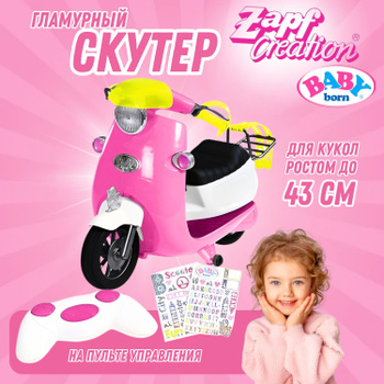 Коляска для куклы Baby born (Беби Бон) для прогулок, арт. 815-779