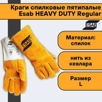 Перчатки Esab для сварщика краги Heavy Duty Black Heavy Duty Regular TIG Soft TIG SuperSoft и другие
