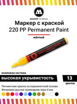 Molotow 320pp - 4-8mm (Permanent Paint Marker) Chisel Tip