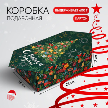 Коробка для подарка 