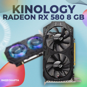 Radeon 588 discount