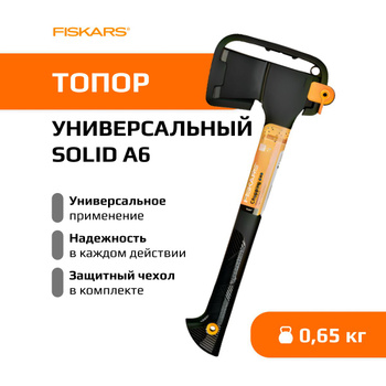 Чехол для топора Fiskars Premium XS ()