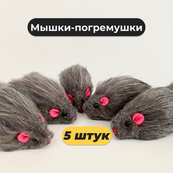 Купить Игрушку для Кошки Мышь на Пульте Управления• LOVEPETSHOP