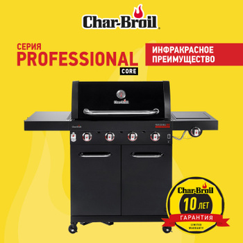 Char Broil 580 OZON