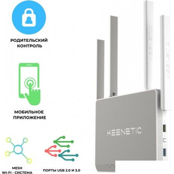 Wi-Fi Роутер Keenetic Giga – купить в интернет-магазине OZON по