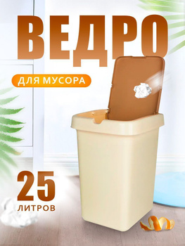 Мусорные баки - купить онлайн в магазине KeterShop