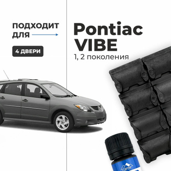 Фото Понтиак Вайб , тюнинг, фотографии нового Pontiac Vibe и салон