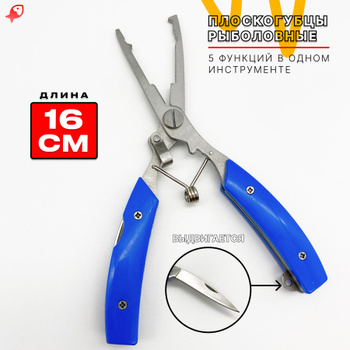 LUREHOLIC 12.5cm Fishing Plier Scissor For Fishing Line Lure