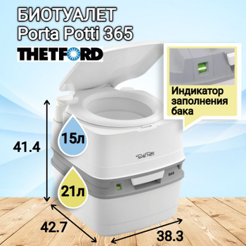 Thetford Porta Potti Qube 165 LUXE Portable Toilet with Indicator - 73.99 €