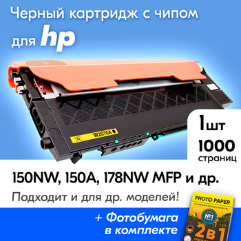 HP Color Laser 150a 19/4PPM USB 1YW Stampante - Refilservice