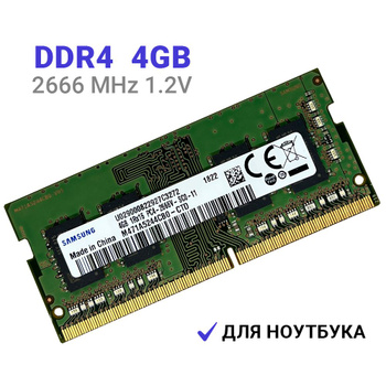 Ddr4 4Gb 2666 Sodimm OZON