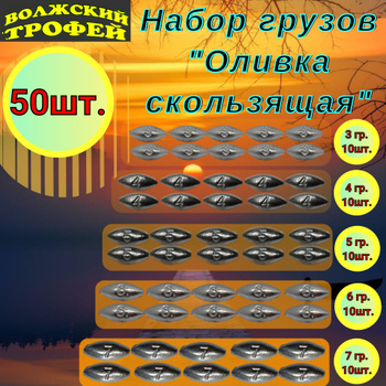 Грузила 8 Унций – купить в интернет-магазине OZON по низкой цене