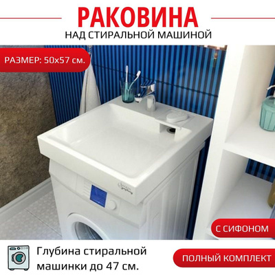 Раковины Aqua Symphony (Аква Симфони) – купить раковину на OZON по