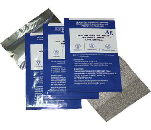 повязка с серебром для заживления ран. хартман повязка атрауман с серебром. ранозаживляющие салфетки с серебром. пластырь заживляющий раны с ионами серебра. повязки от пролежней с серебром.