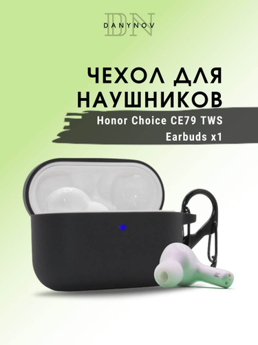 Силиконовый чехол для наушников HONOR Choice Moecen CE79 TWS Earbuds X1 ...