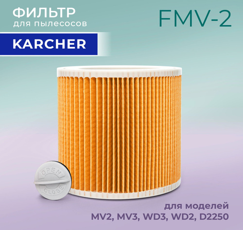 Фильтр для пылесосов Karcher MV2, MV3, WD3, WD2, D2250, 6.414-552.0 для SE/WD #1
