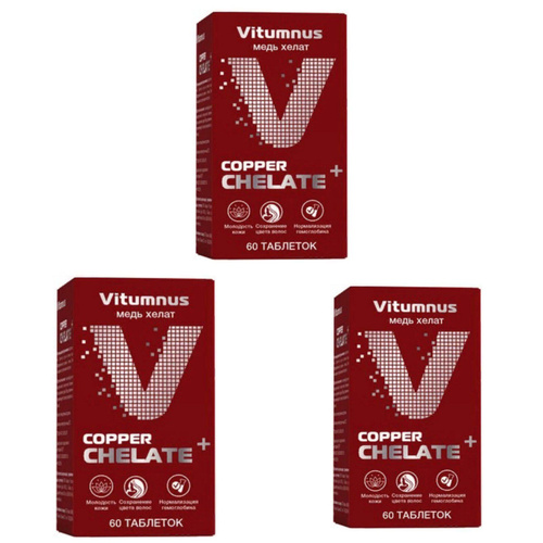 Vitumnus Медь хелат таб 60(500 мг)/3уп - купить с доставкой по выгодным ...
