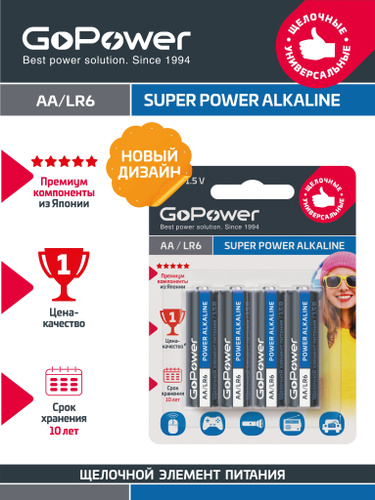 Батарейка GoPower LR6 AA BL4 Alkaline 1.5V (пальчиковая) - 4 шт. #1