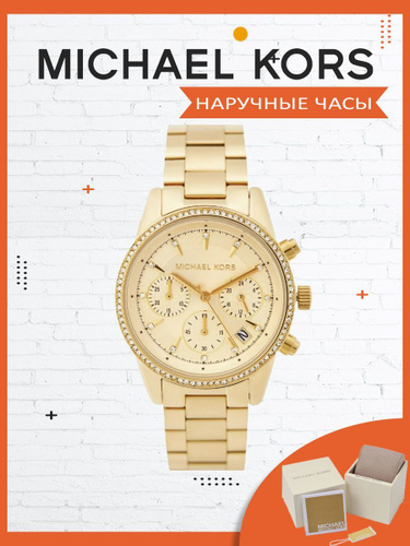 Michael on sale kors 6356