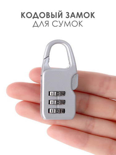 Замок навесной кодовый, для почтового ящика, для шкафчика - купить по ...