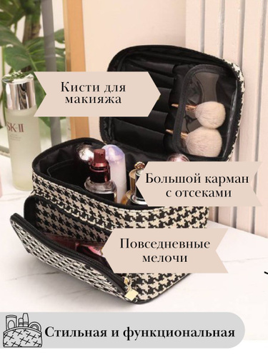 Косметичка Сумка для косметики - купить по выгодным ценам в интернет ...