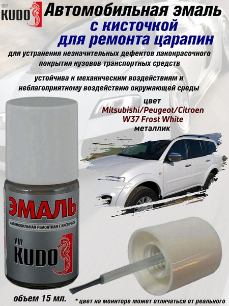 Автоэмаль Mitsubishi W37 Frost White с кисточкой 15мл (KUDO)