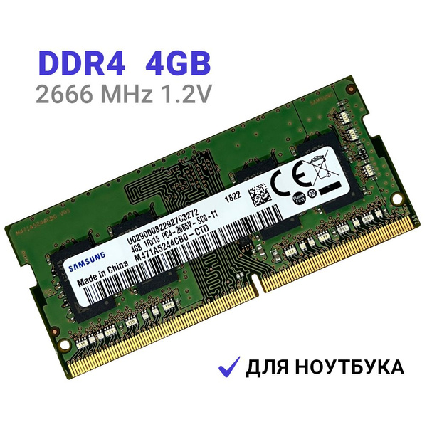 Модуль оперативной памяти 4 ГБ DDR4 PC21330 2666 MHz CL 19