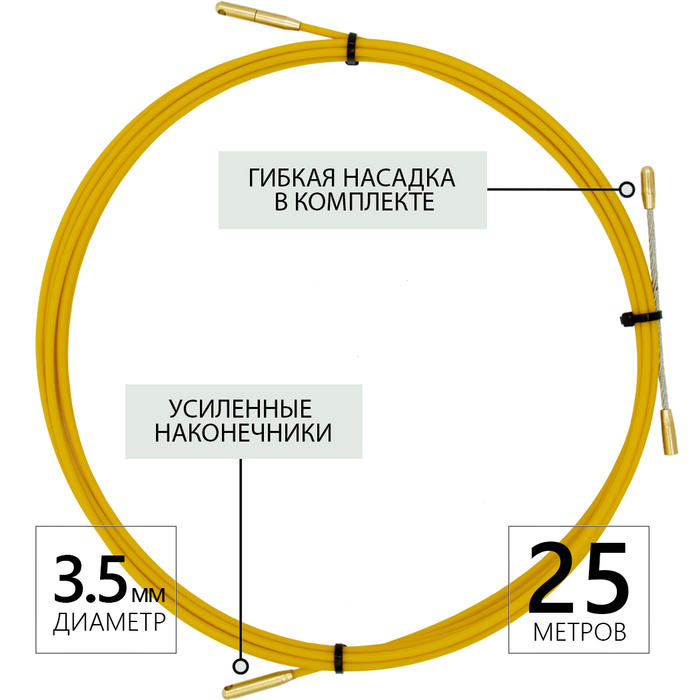 Протяжка 150. Кондуктор кабельный 50 метров. Кабельная протяжка 50 метров. Магнитная протяжка для кабеля.