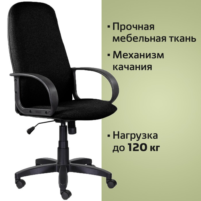 Кресло chairman 279 ткань